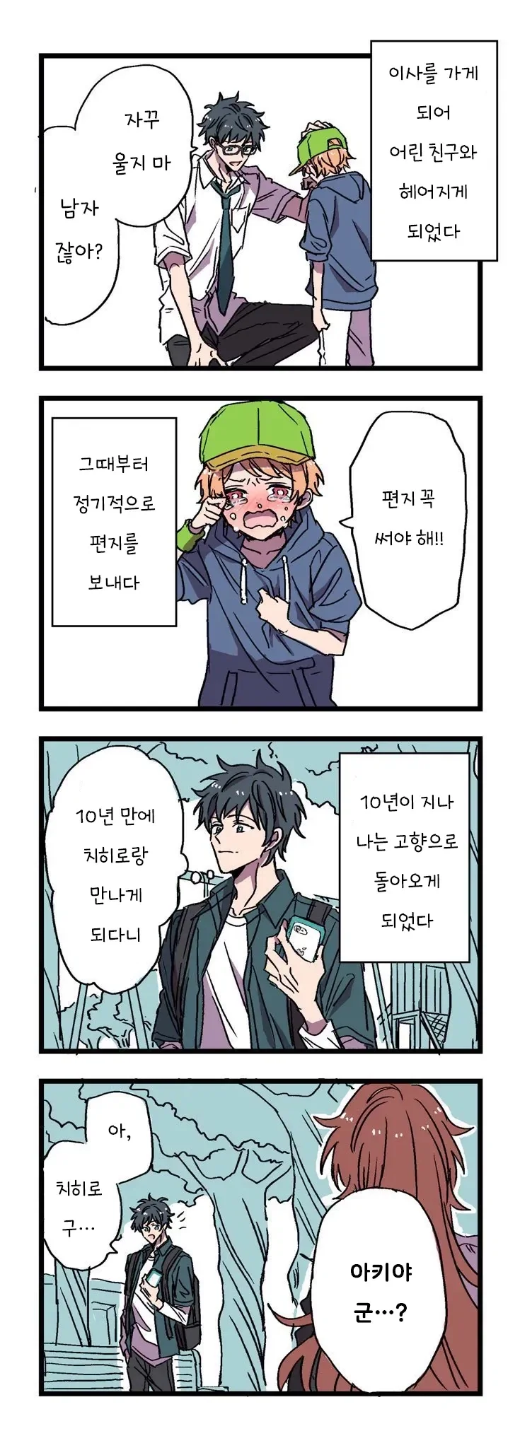 끈ㅍㅌ 여고생들에게 당하는 남학생 이미지 10