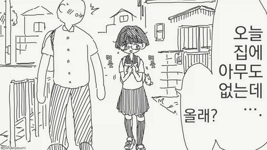 @) 학력에 자부심이 넘치는 키리코.manga 이미지 18