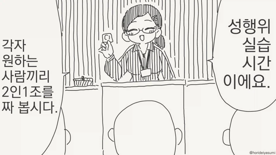 [@] 프로듀서는 모쏠 찐따래요~.manhwa 이미지 5