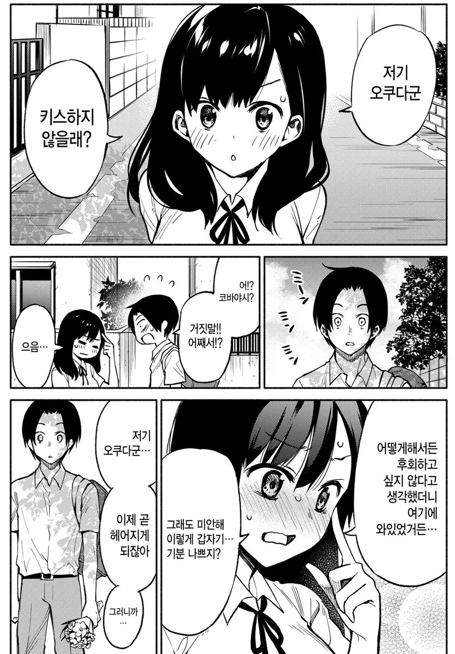 @) 할로윈 코스프레를 한 모리쿠보 만화 이미지 2