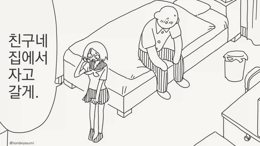@) 할로윈 코스프레를 한 모리쿠보 만화 이미지 15