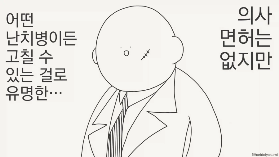 러키 스타 - 아니메 점장 대표 이미지