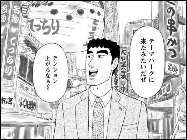 짱구아빠 만화 초기의 문제점인 작화_3.webp