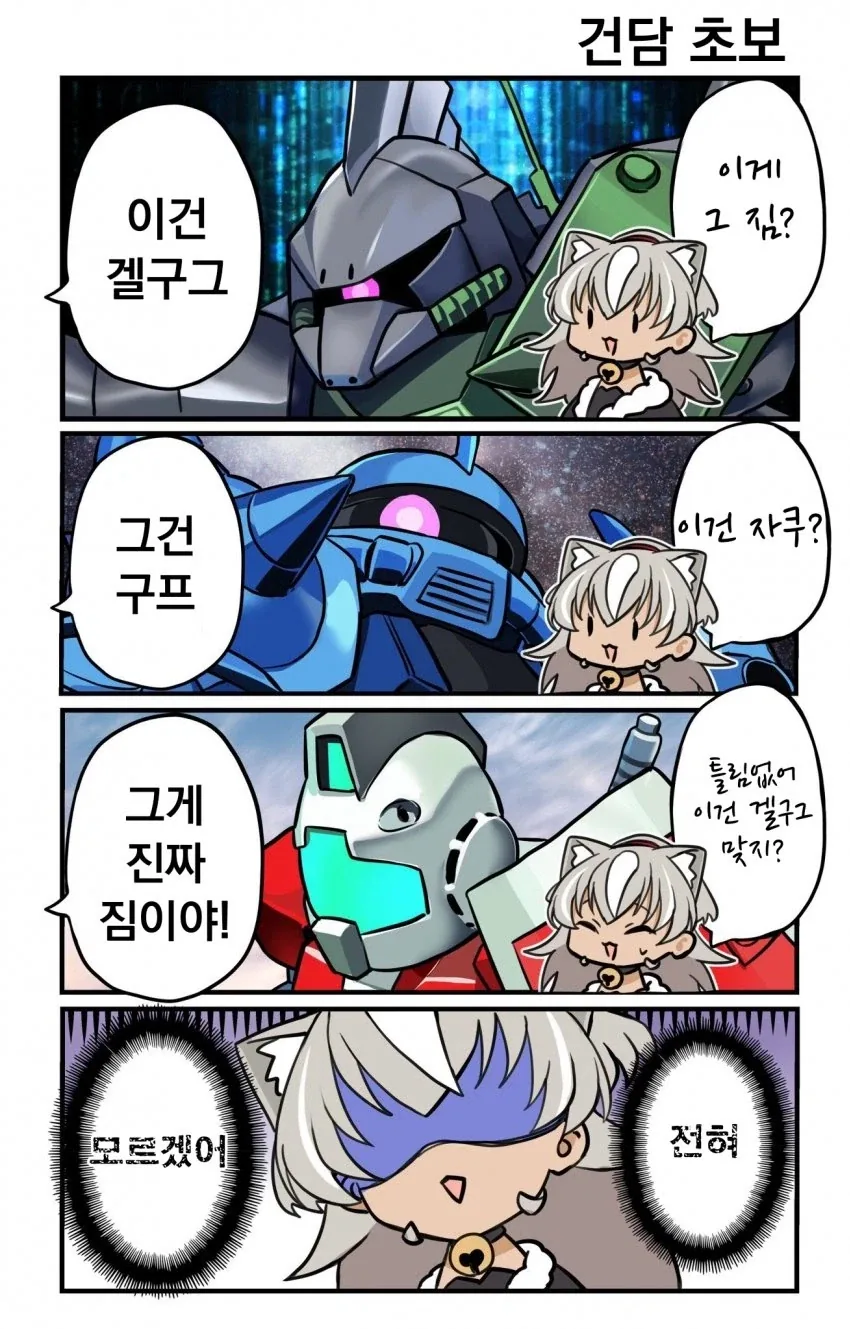 끈ㅍㅌ 여고생들에게 당하는 남학생 이미지 18