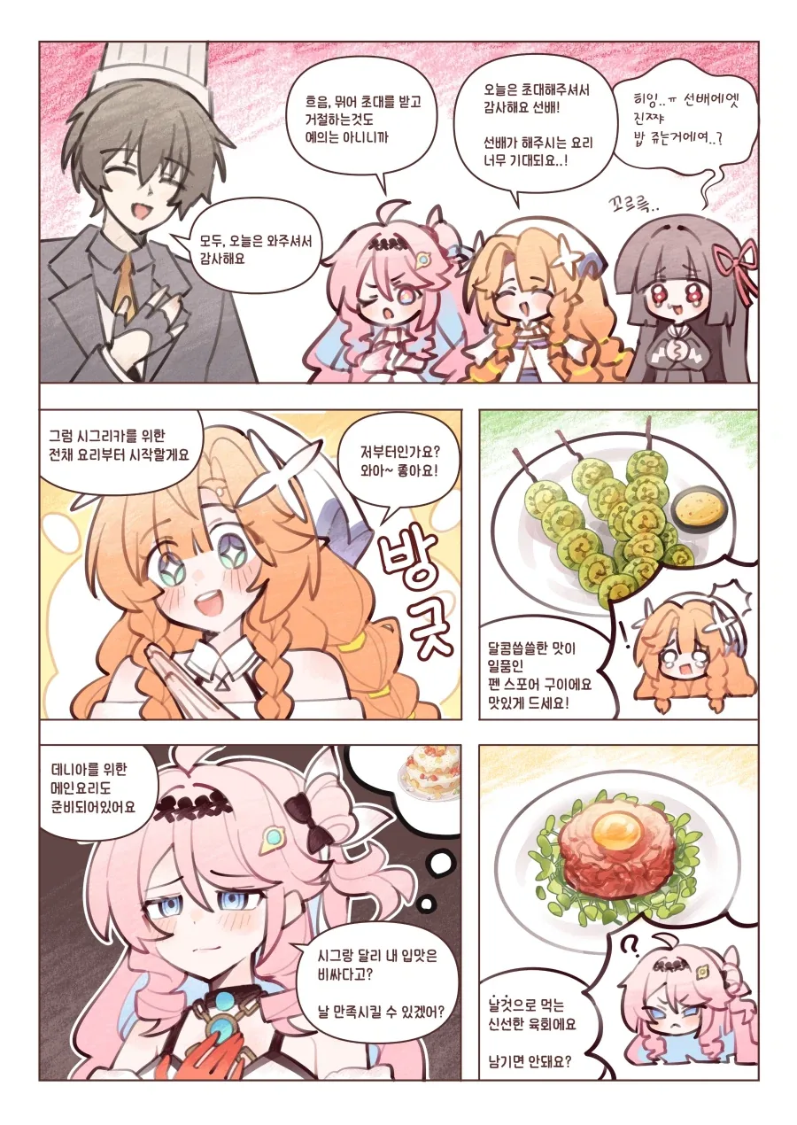@) 할로윈 코스프레를 한 모리쿠보 만화 이미지 4