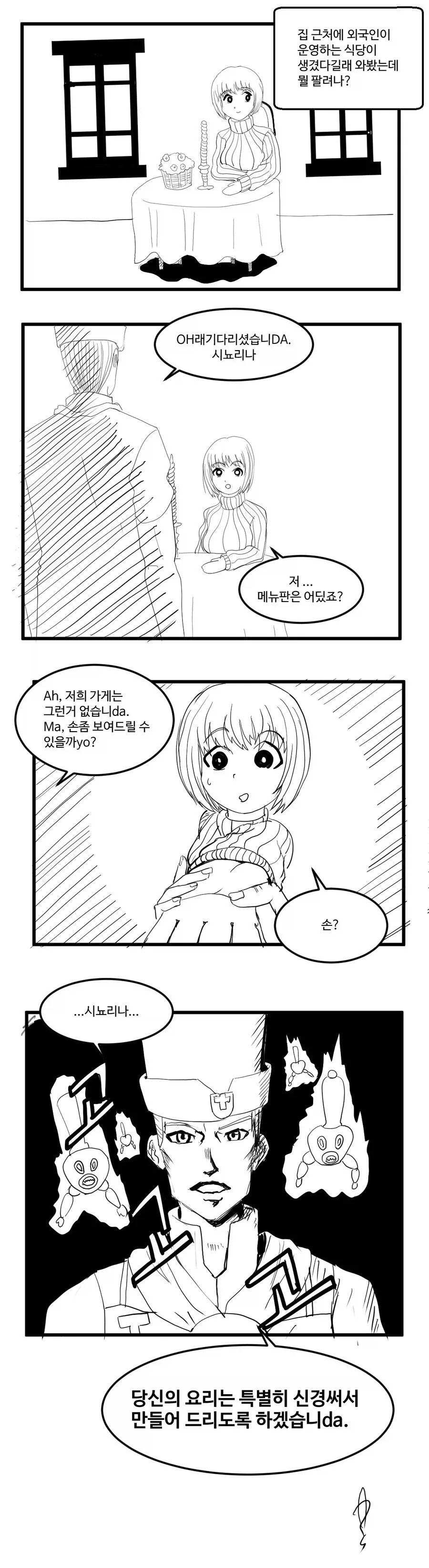 @) 할로윈 코스프레를 한 모리쿠보 만화 이미지 18