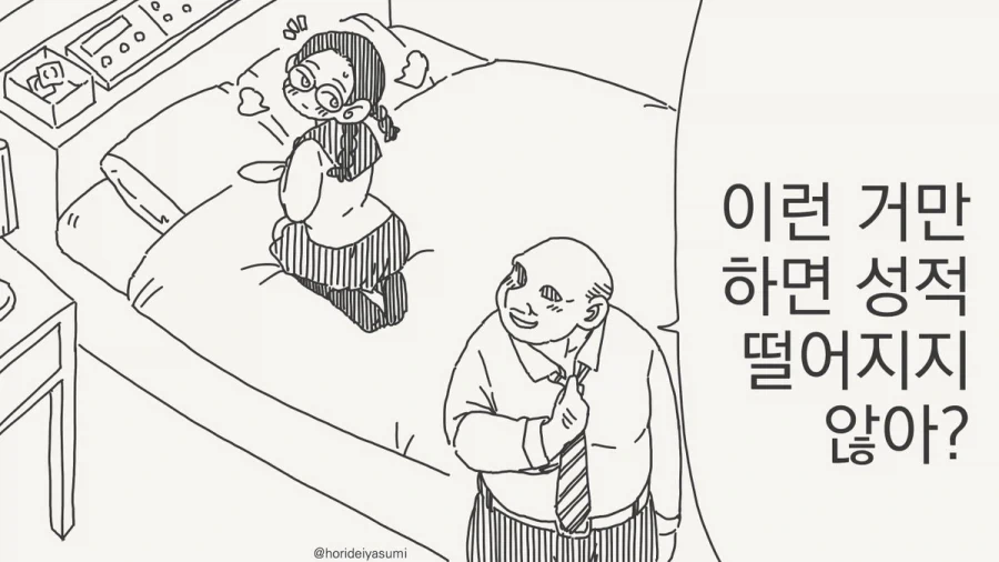 끈ㅍㅌ 여고생들에게 당하는 남학생 이미지 16