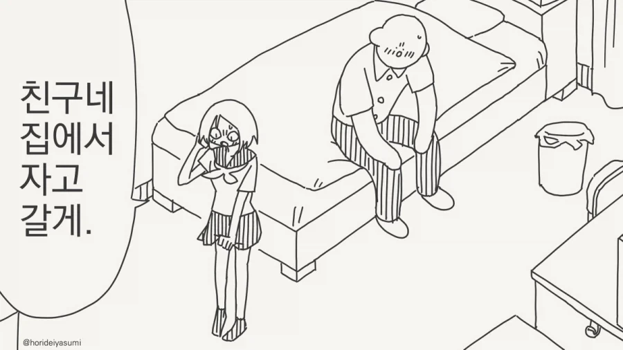 @) 할로윈 코스프레를 한 모리쿠보 만화 이미지 7