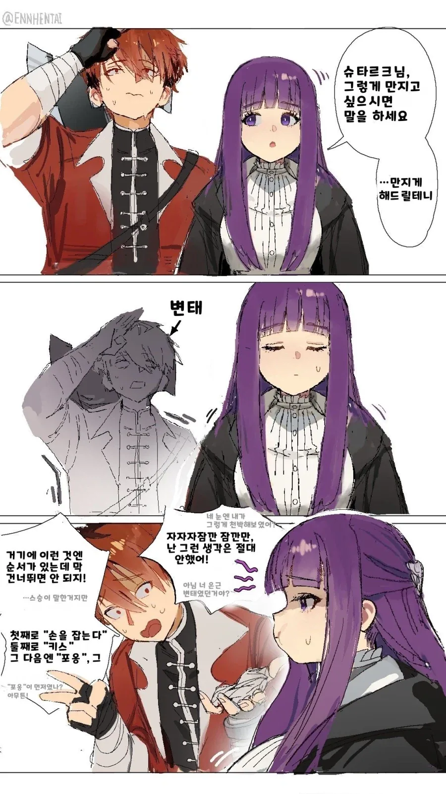 프피렌)페른 키가 110cm가 되는 comic_2.webp