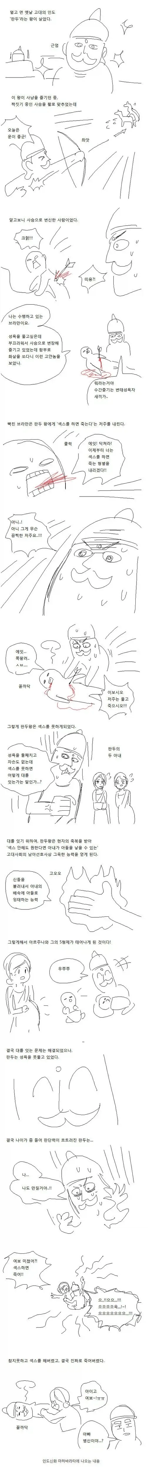 @) 할로윈 코스프레를 한 모리쿠보 만화 이미지 16