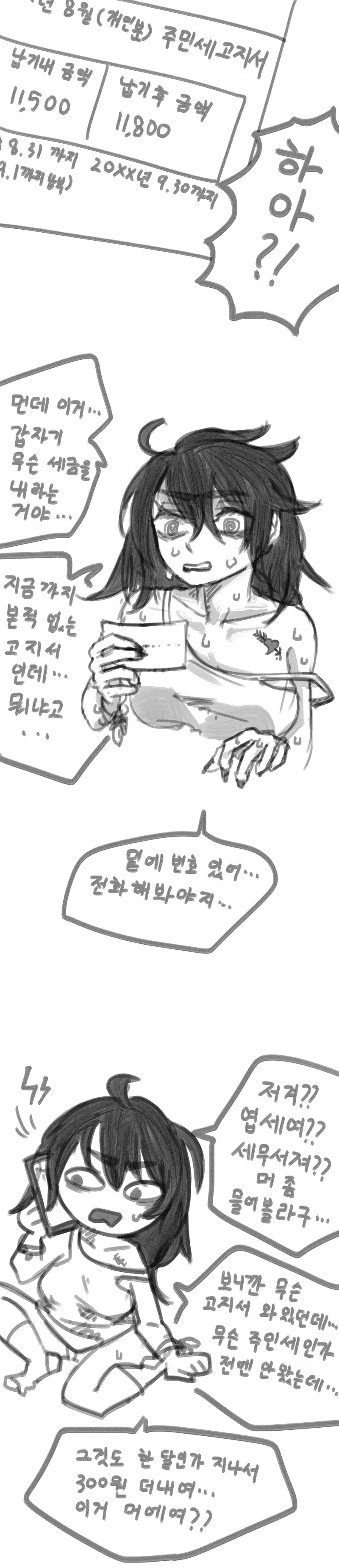 @) 학력에 자부심이 넘치는 키리코.manga 이미지 9