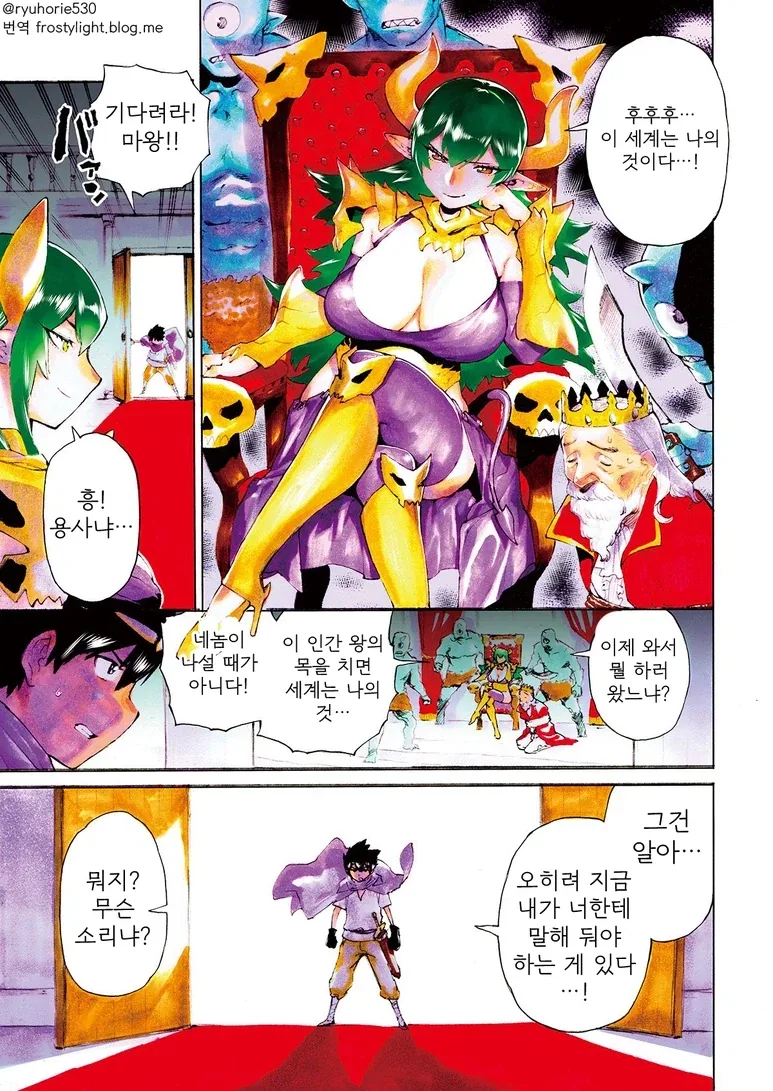 @) 학력에 자부심이 넘치는 키리코.manga 이미지 8