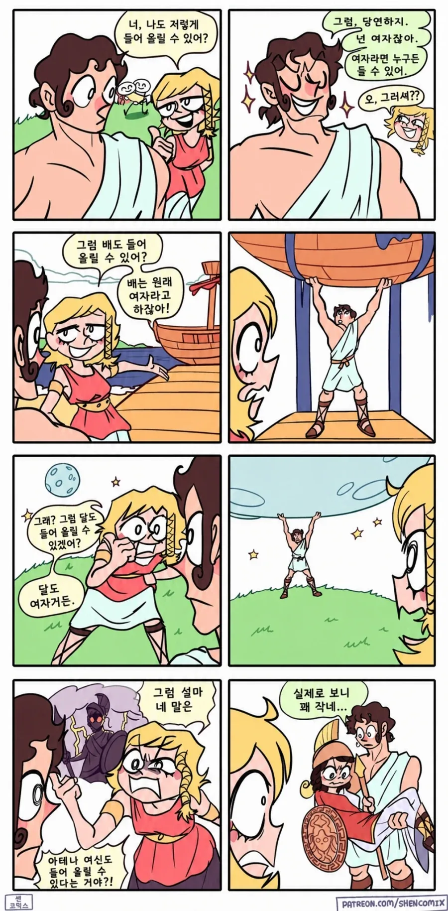 @) 학력에 자부심이 넘치는 키리코.manga 이미지 16