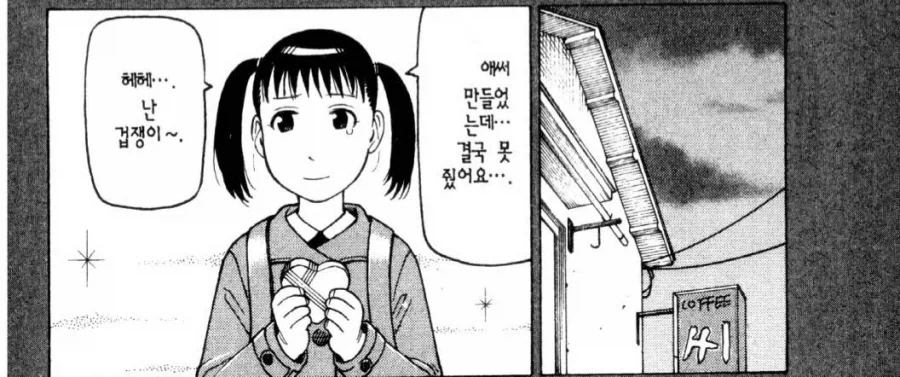 @) 학력에 자부심이 넘치는 키리코.manga 이미지 7