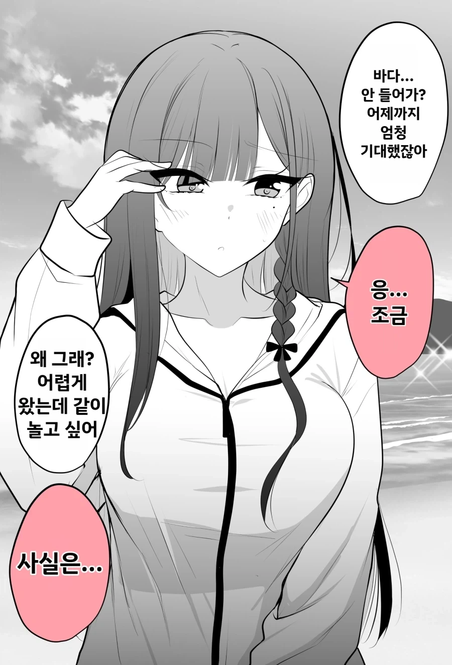 @) 학력에 자부심이 넘치는 키리코.manga 이미지 20
