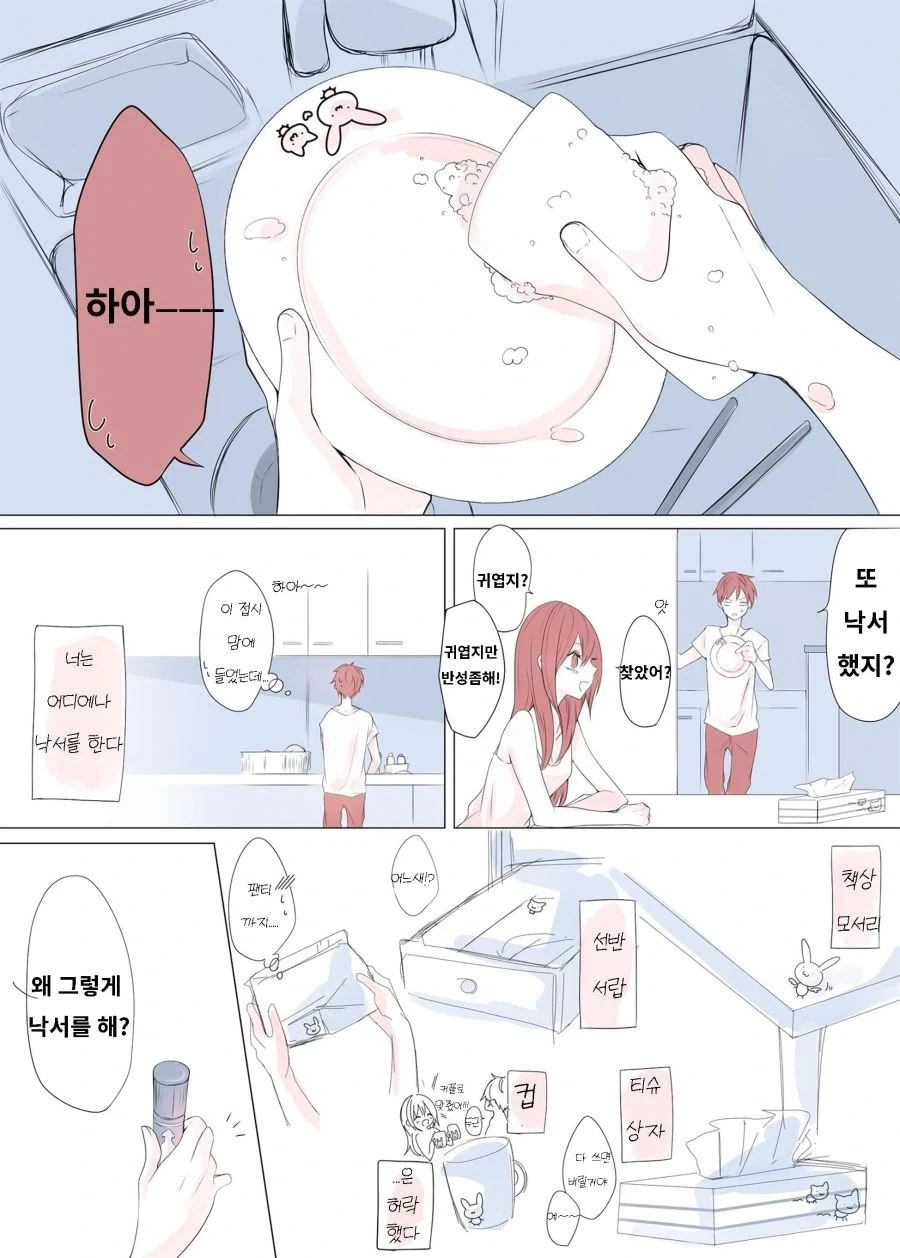 @) 학력에 자부심이 넘치는 키리코.manga 대표 이미지