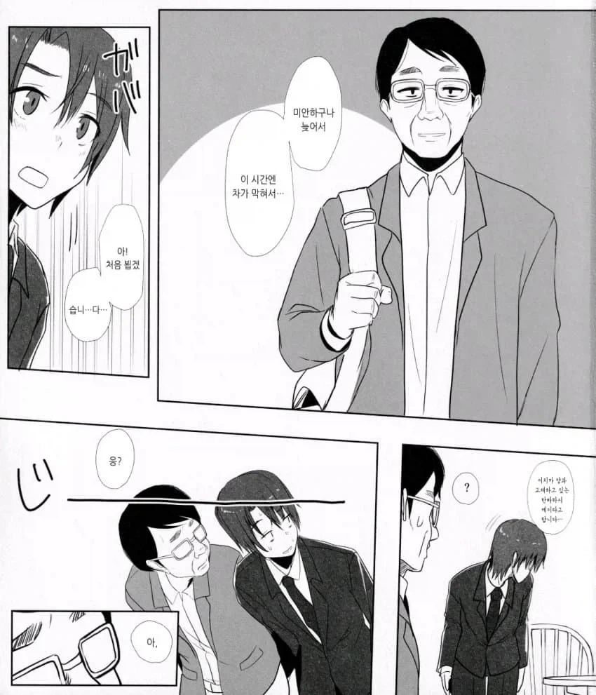 @) 학력에 자부심이 넘치는 키리코.manga 이미지 5