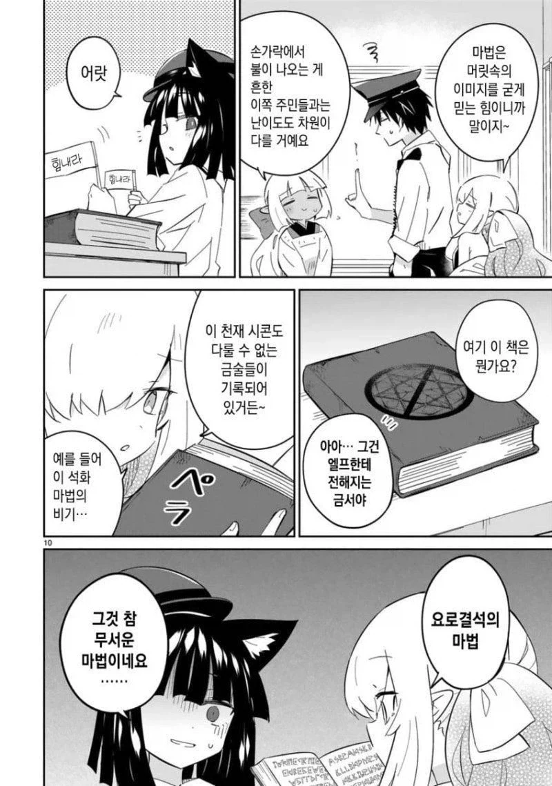 [@] 프로듀서는 모쏠 찐따래요~.manhwa 이미지 3
