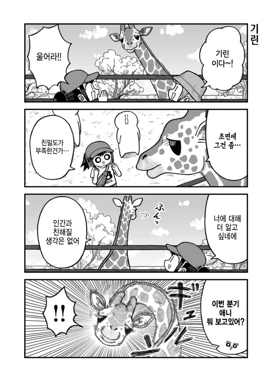 전교 1등과 전교 2등이 티격태격하는 manhwa 이미지 18