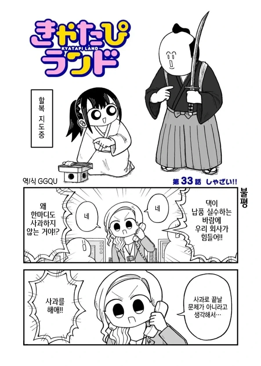 대충 슬레이어즈 브금이 뇌내재생.manhwa 이미지 12