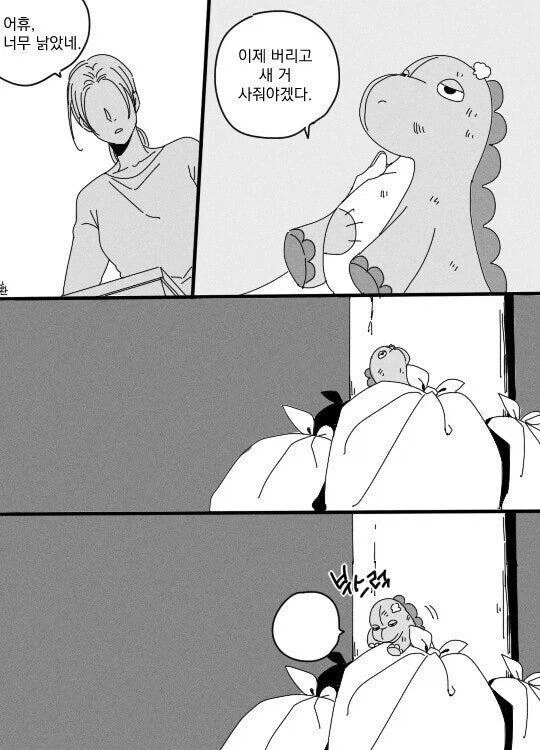 대충 슬레이어즈 브금이 뇌내재생.manhwa 이미지 8
