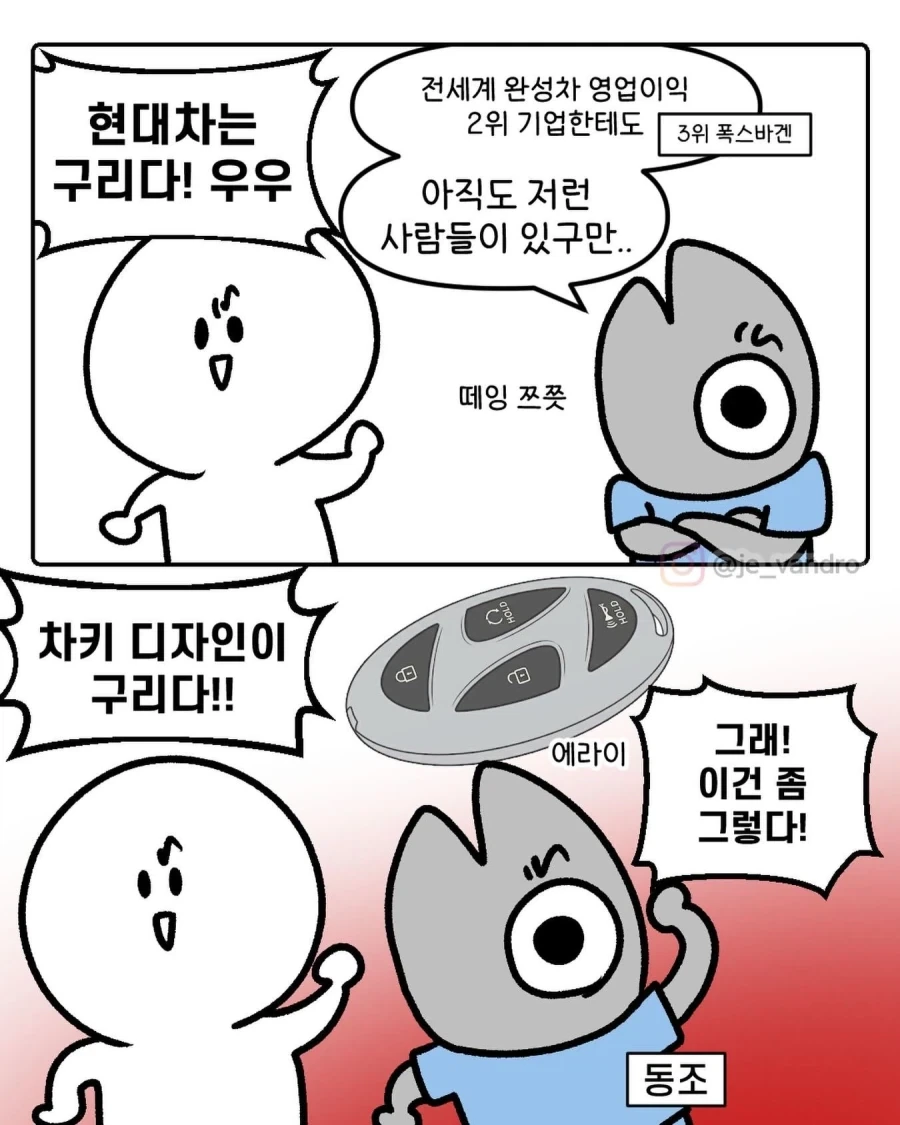 자동차 타고다니다 보면 알게 되는것.manhwa_4.webp