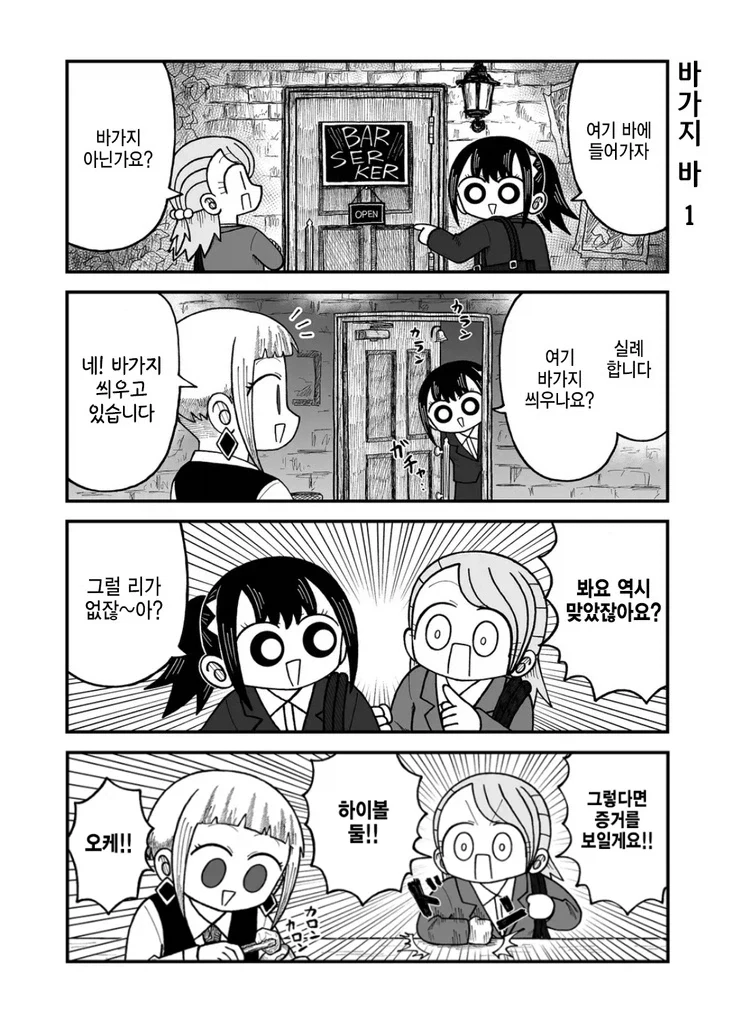 전교 1등과 전교 2등이 티격태격하는 manhwa 이미지 8