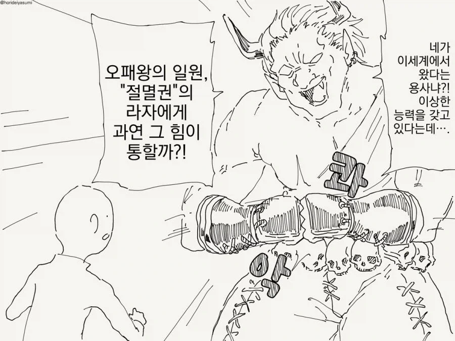 전교 1등과 전교 2등이 티격태격하는 manhwa 이미지 4