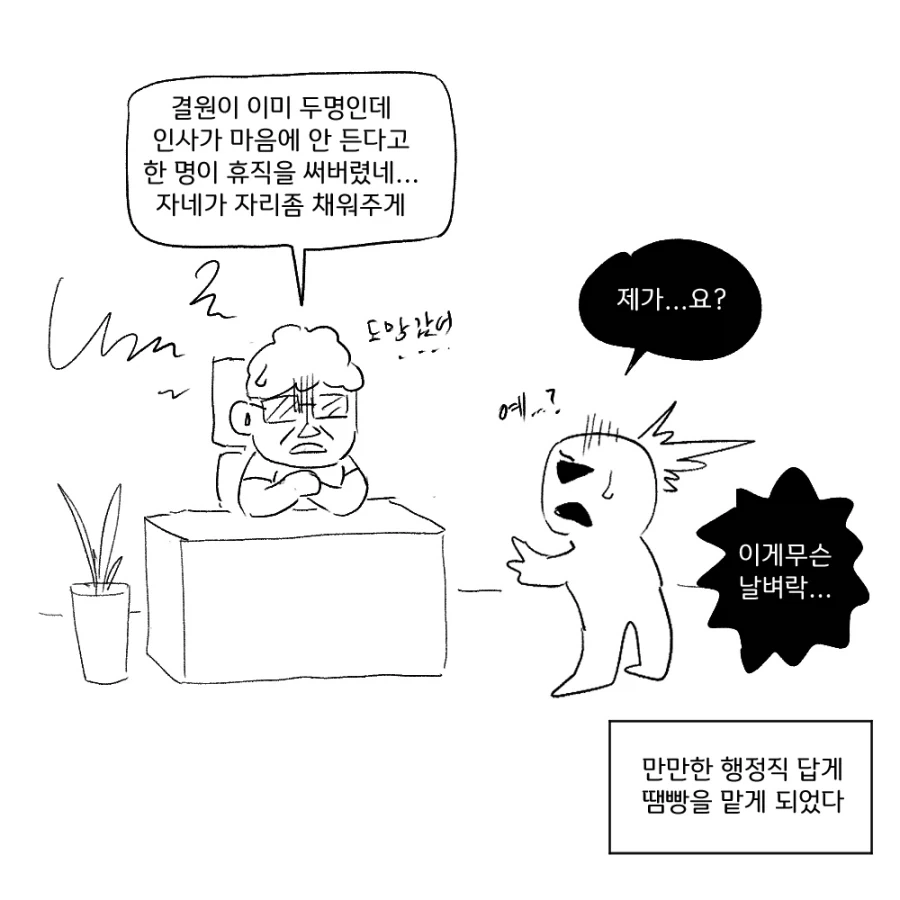 대충 슬레이어즈 브금이 뇌내재생.manhwa 이미지 10