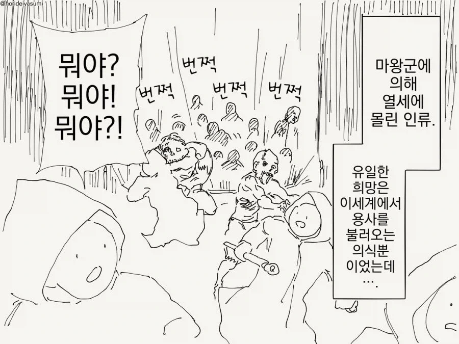 좀비와 트럭.manhwa_3.webp