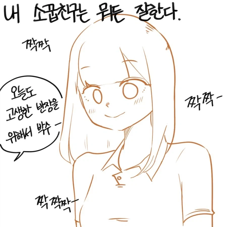 전교 1등과 전교 2등이 티격태격하는 manhwa 이미지 14