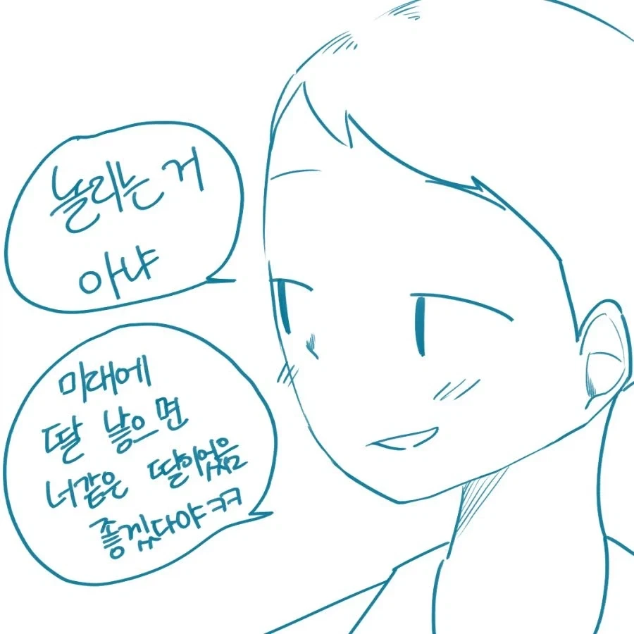 의도치 않은 청혼.manga_6.webp