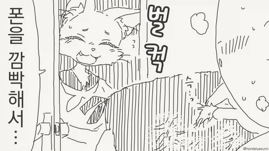 "아니 너가 지저분해서 그런게 아니라...".manhwa 이미지 2