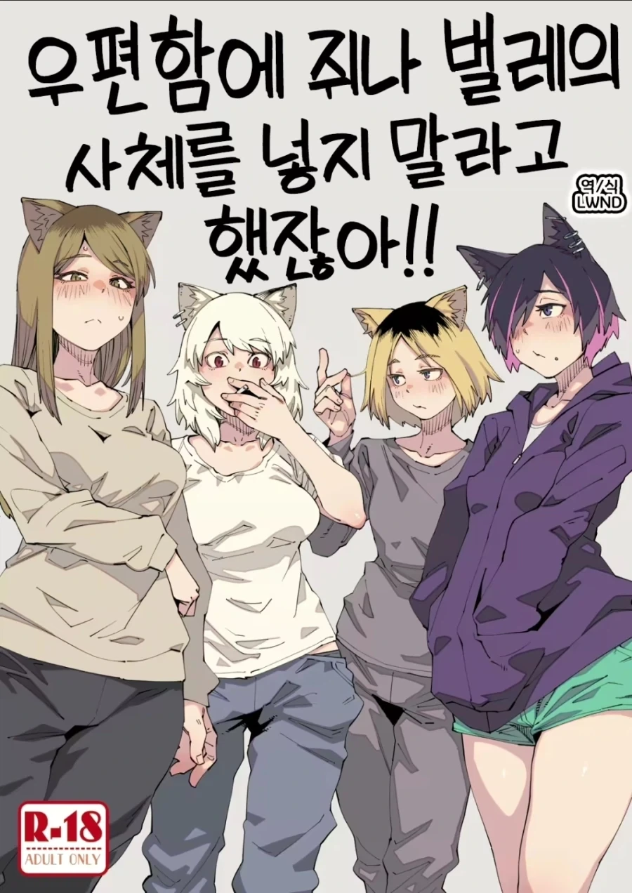 전교 1등과 전교 2등이 티격태격하는 manhwa 이미지 20