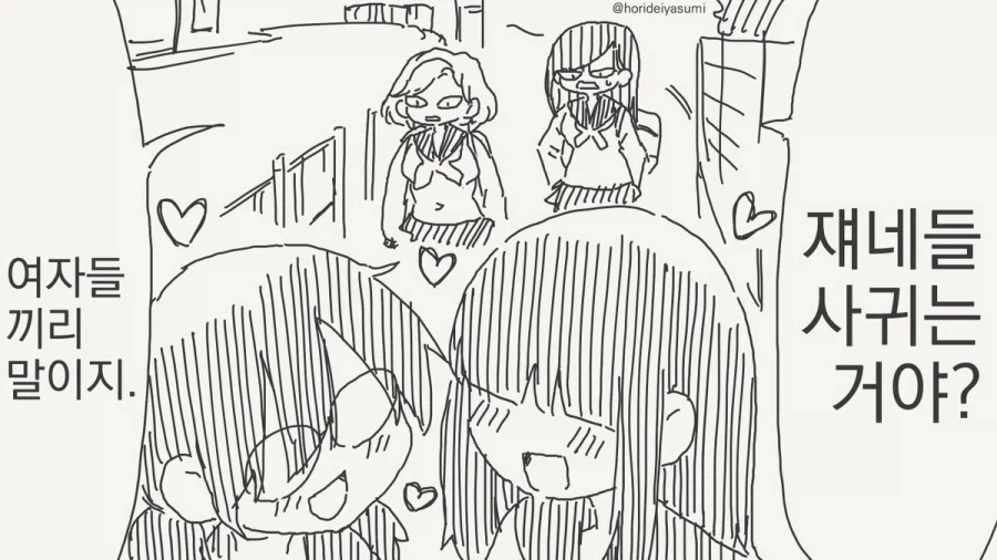 전교 1등과 전교 2등이 티격태격하는 manhwa 이미지 7