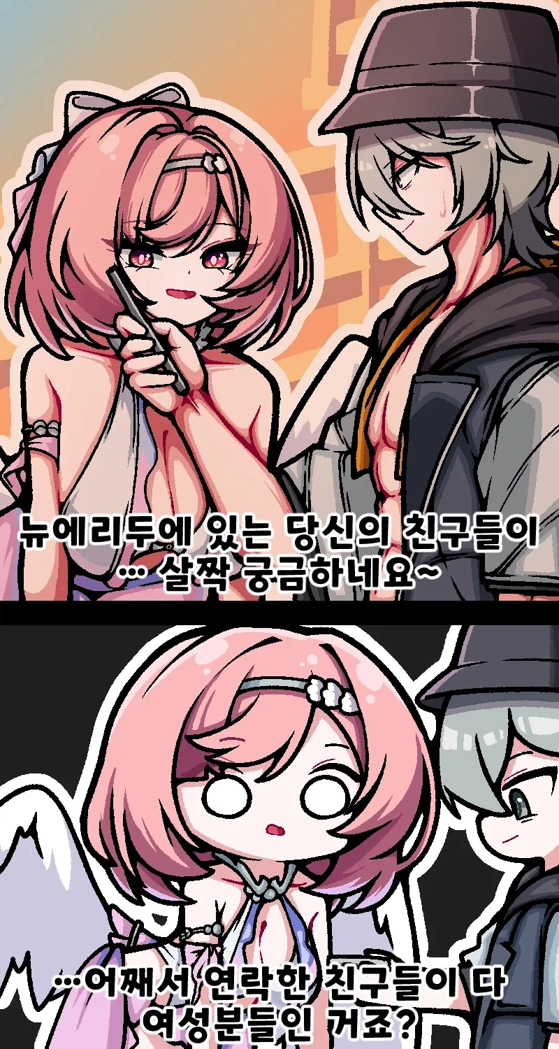 기억을 잃어버린 소꿉친구.manga 이미지 20