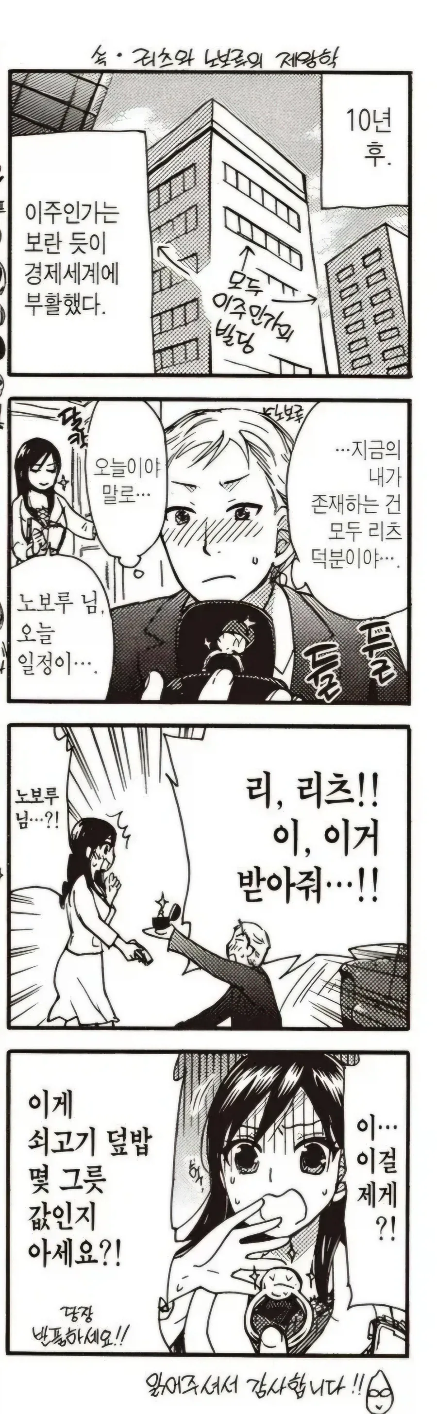 기억을 잃어버린 소꿉친구.manga 이미지 19