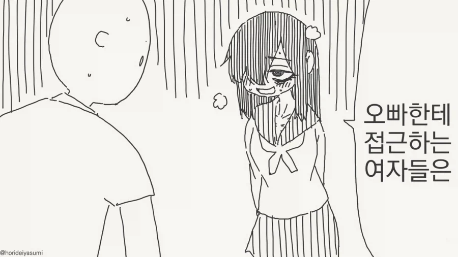 기억을 잃어버린 소꿉친구.manga 이미지 16