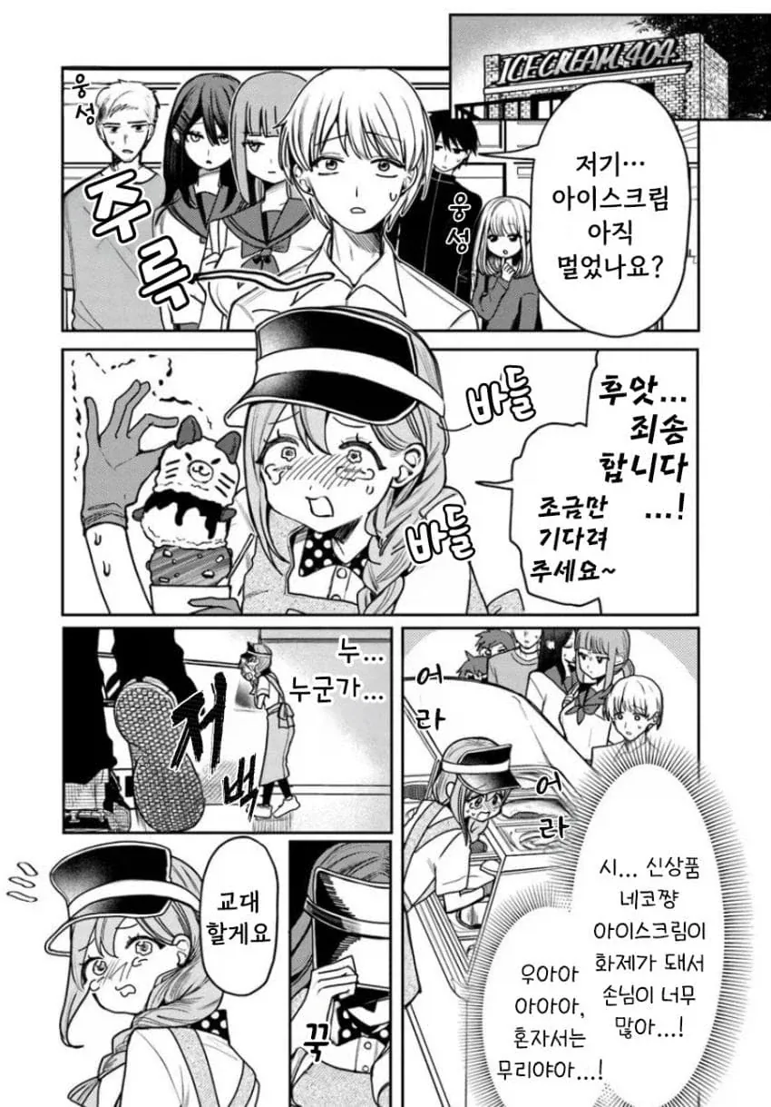 기억을 잃어버린 소꿉친구.manga 이미지 10