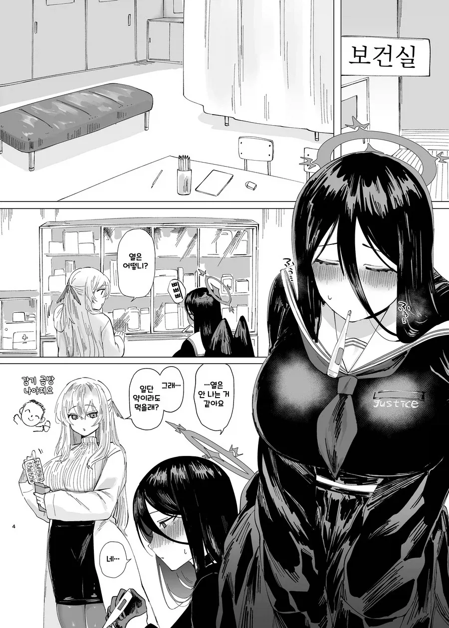 기억을 잃어버린 소꿉친구.manga 이미지 15