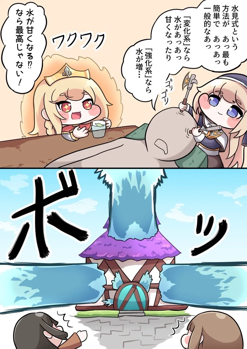 기억을 잃어버린 소꿉친구.manga 이미지 17