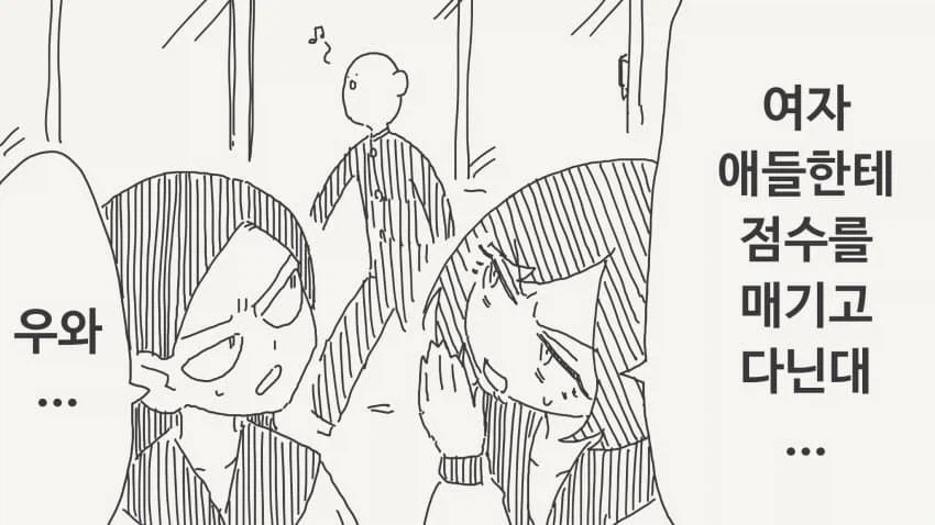 트릭컬)이드, 뮤트, 니펠 수영복 만화.manhwa 이미지 9