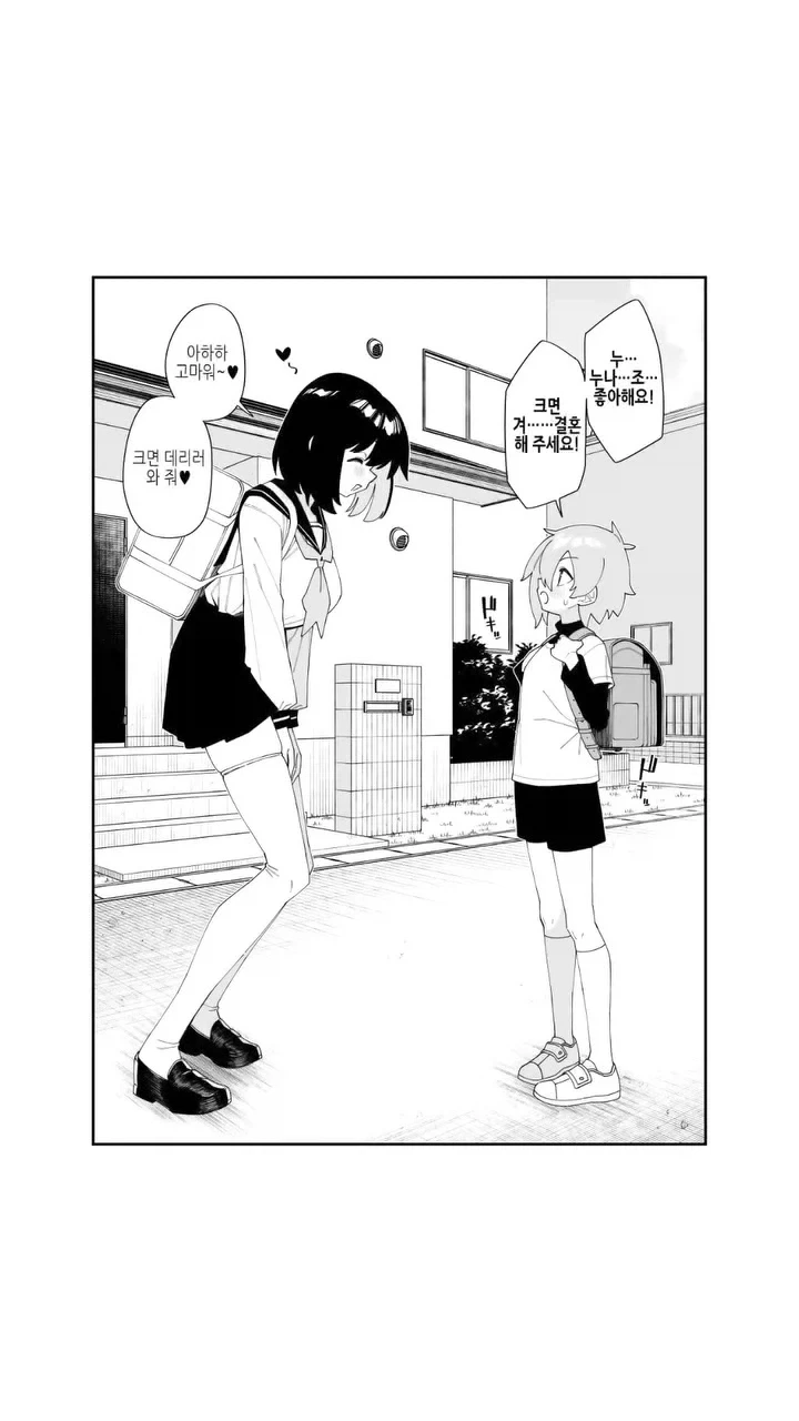 트릭컬)이드, 뮤트, 니펠 수영복 만화.manhwa 이미지 7