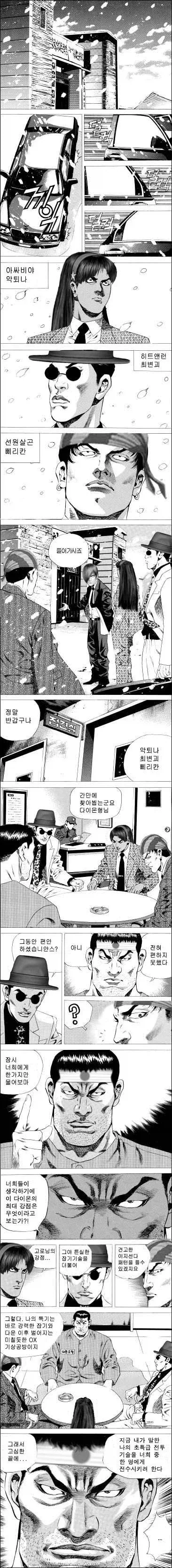 트릭컬)이드, 뮤트, 니펠 수영복 만화.manhwa 이미지 3