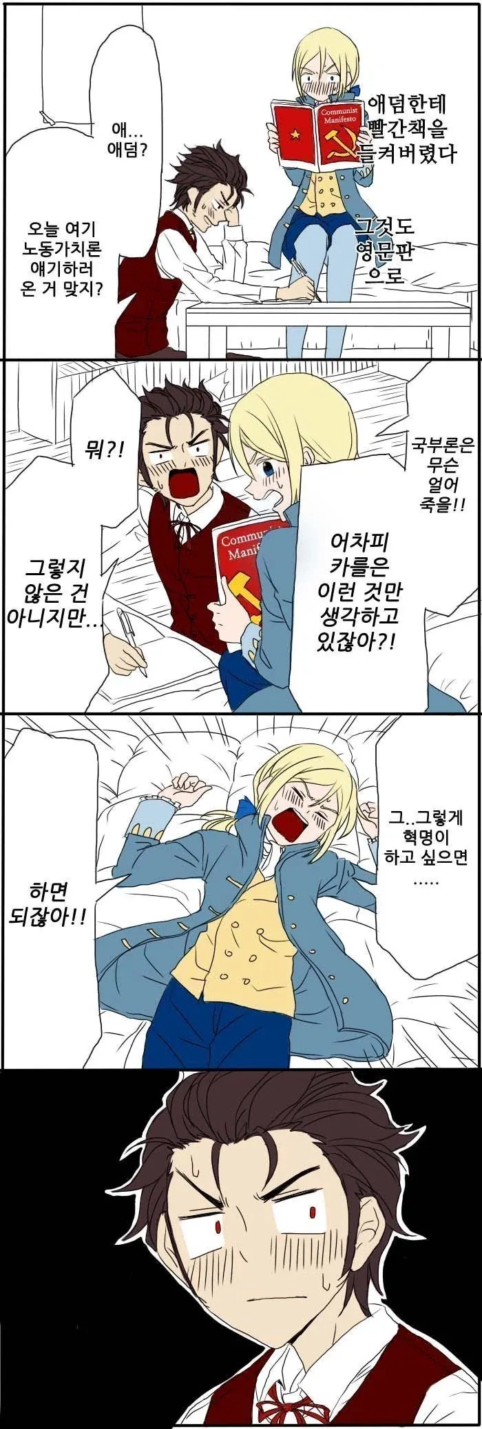 트릭컬)이드, 뮤트, 니펠 수영복 만화.manhwa 이미지 6