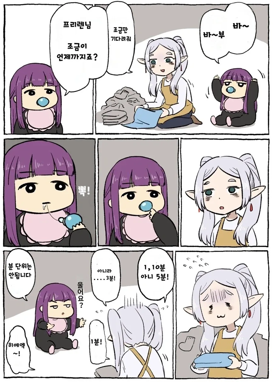 트릭컬)이드, 뮤트, 니펠 수영복 만화.manhwa 이미지 4