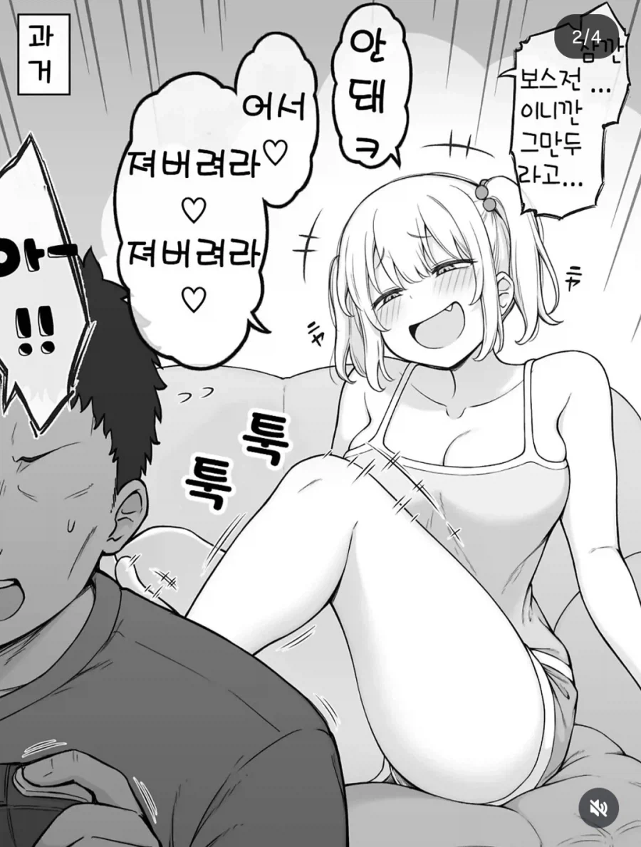 어린이 만화에 나온 매콤한 드립 jpg 이미지 3