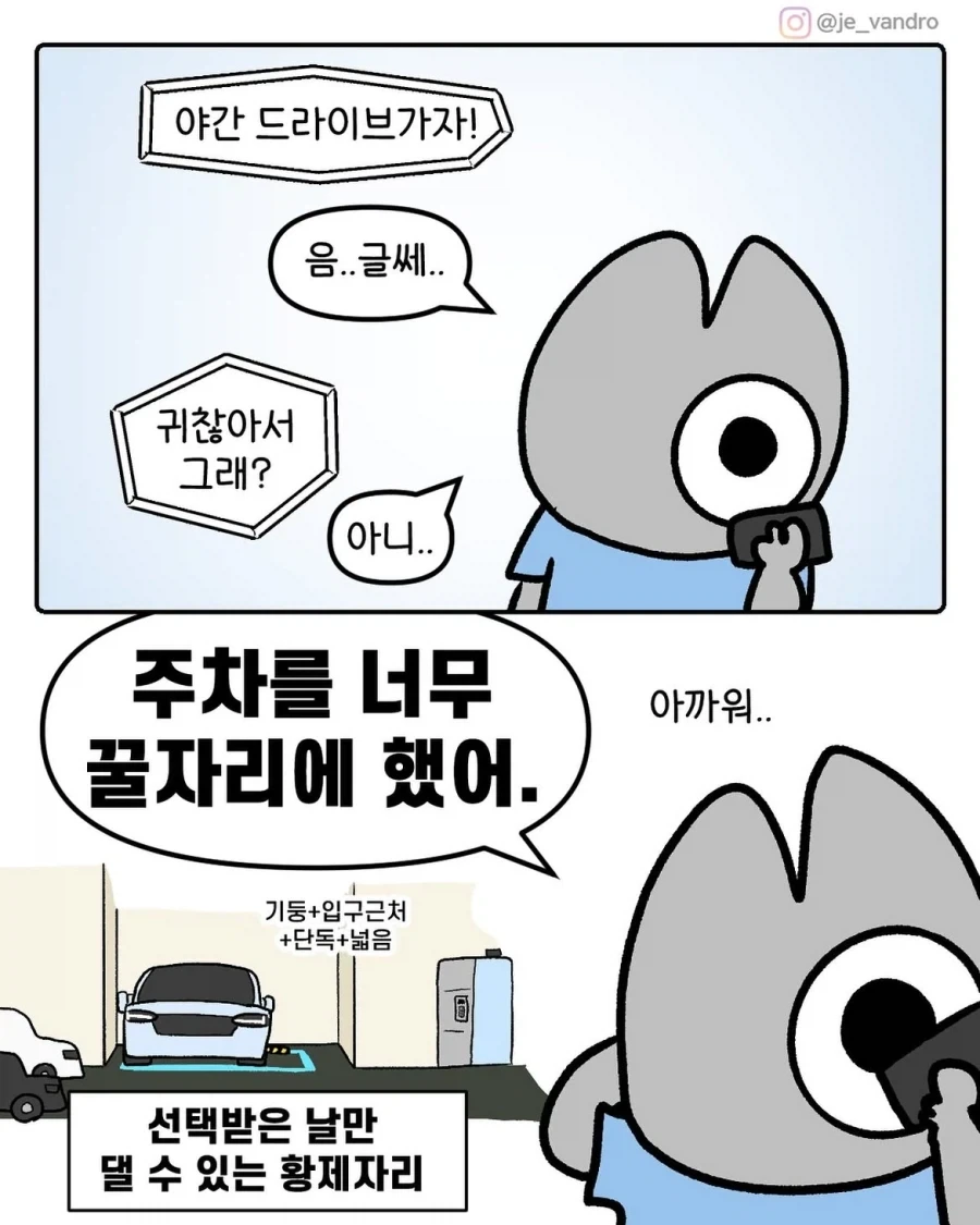 체인소맨)2부에 레제/키시배/코배니가 나오는 만화 이미지 20