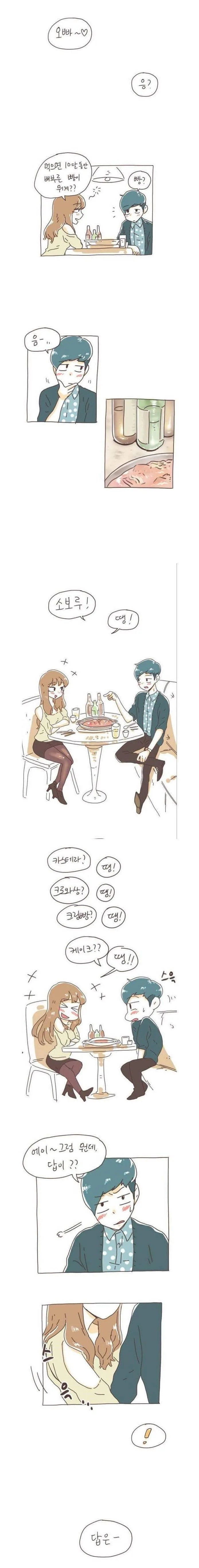 포켓몬을 살리려는 스위치유저의 노력.manhwa 이미지 15