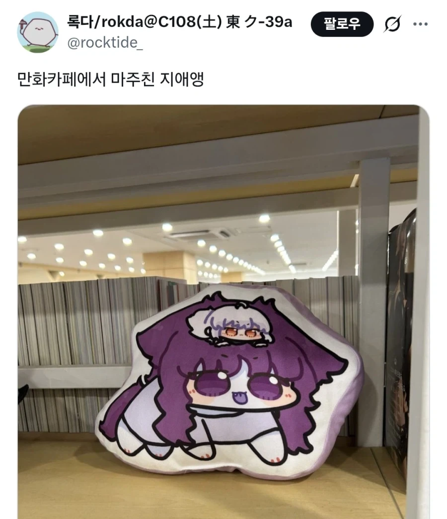 여주 학대당하는 만화 추천 좀 해주세요.manga 이미지 8